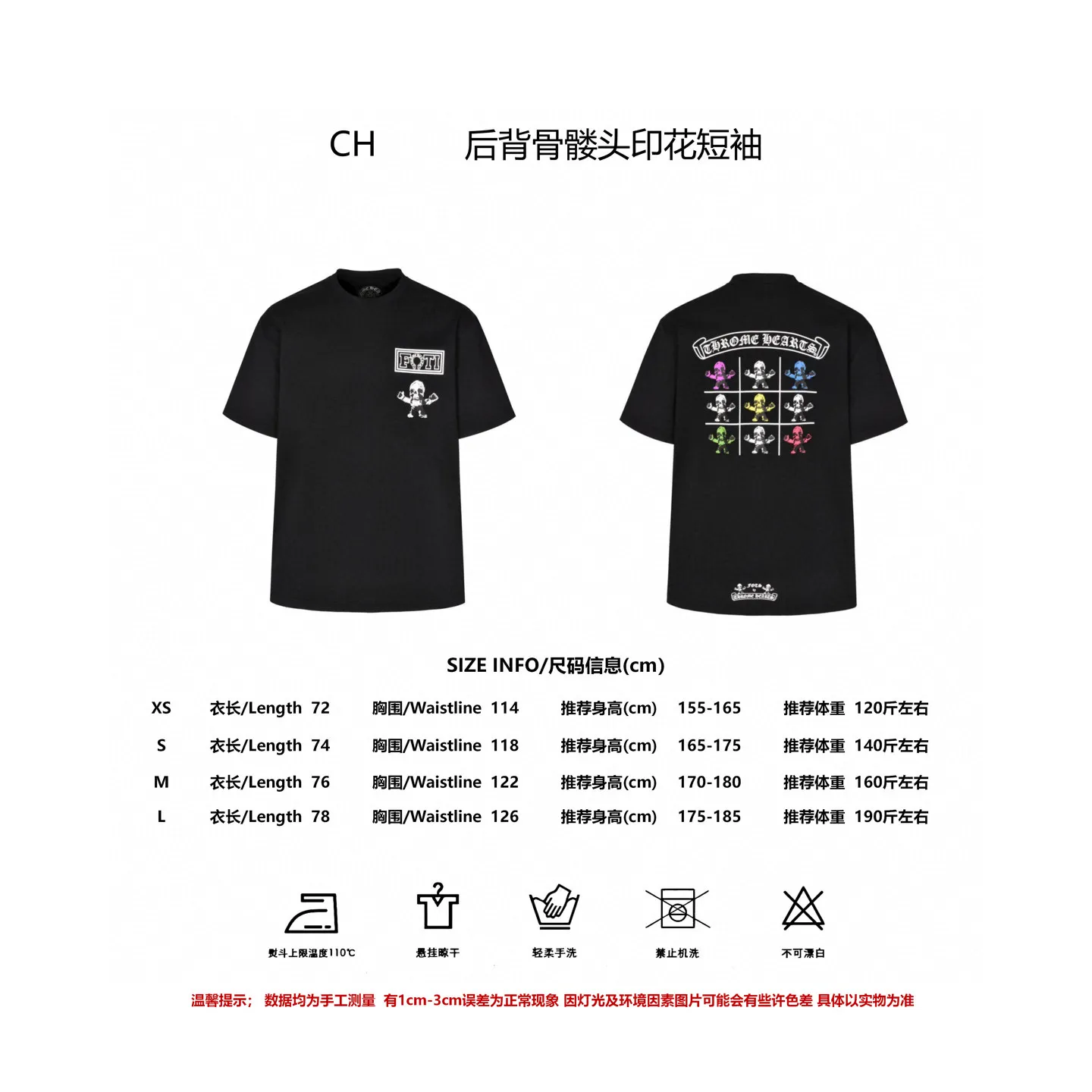 🅿️170 CHORME HEARTS CH FOTI co-branded skull short-sleeved T-shirt. The original version was purchased at a New York counter for NT$4,000. It is custom-made with 230g pure cotton fabric with the same zp. The printing is made of film opening and screen printing. In order to achieve the same consistency as the original version, the nine-square grid skull on the back was individually debugged seven times on the film version. The original loose version has not been cut, and the details of customized accessories are Size: XS-L